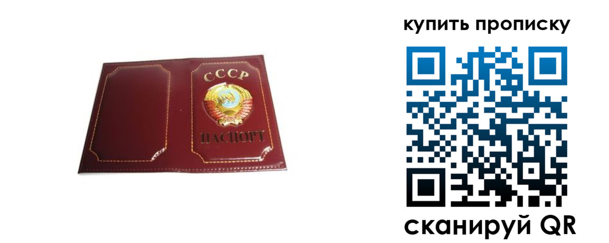 прописка законно в Хабаровском крае