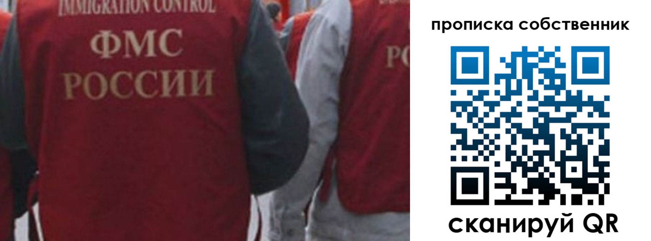 временная регистрация купить в Хабаровском крае