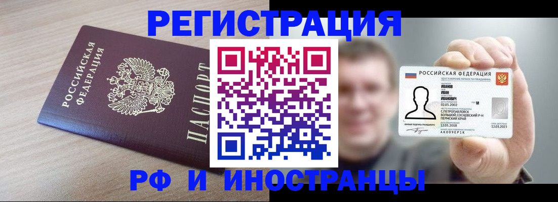 временная регистрация поиск в Хабаровском крае