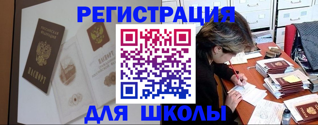 временная регистрация поиск в Хабаровском крае