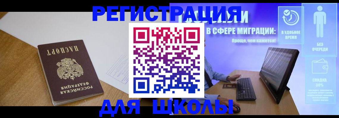 временная регистрация надежно в Хабаровском крае